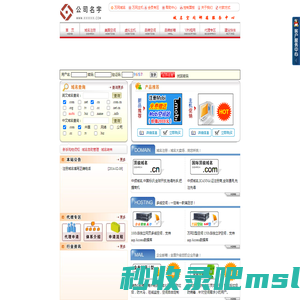 万网域名主机--域名注册|网络实名|主机租赁|企业邮局|网站策划|企业邮局|主机托管