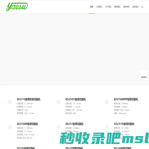 YAESU品牌自动胶带切割机网—昆山博锦贸易有限公司