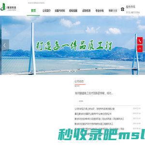 湖南聚创建筑科技有限公司