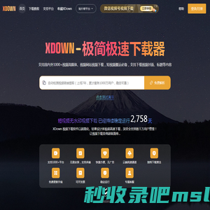 XDown-XDown视频超级下载器