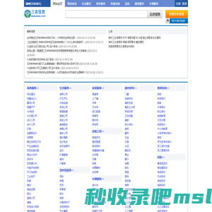 扬州三农信息网_扬州吧_扬州免费发布信息网- 本地 免费 高效