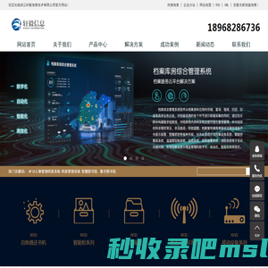 RFID_人事管理_档案管理系统_数字智慧图书馆解决方案_浙江轩毅信息技术有限公司