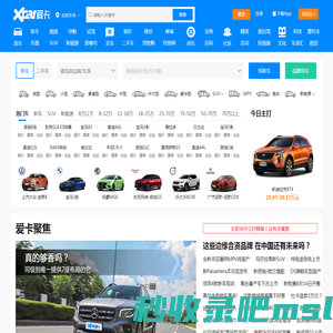 爱卡汽车_中国领先的汽车主题社区、汽车资讯、汽车论坛中心