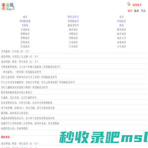 思香网趣网