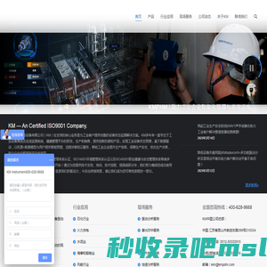 KM Instrument | 全球设备状态监测引导者 | KM企业的核心业务是为全球工业客户提供完整的设备状态监测解决方案