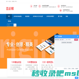 龙华新区做网站公司-网站建设制作-网站推广 -「壹起航」