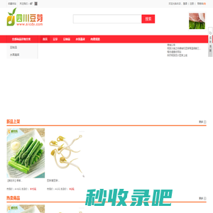 豆芽网-物理豆芽 - Powered by ECShop