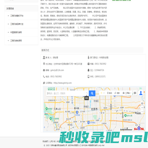 甘肃华晨体育设施有限公司_中国路面机械网商铺（www.lmjx.net)