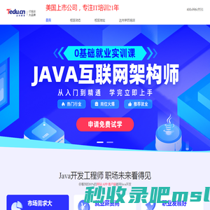 沈阳java培训选达内,零基础/进阶java培训班,分级教学沈阳java培训机构_沈阳达内IT培训机构