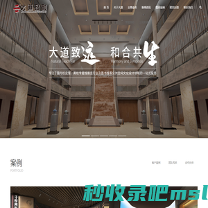 北京大道致和文化有限公司_校史馆_高校博物馆_图书馆_展馆建设_展馆设计_校园文化-北京大道致和文化有限公司