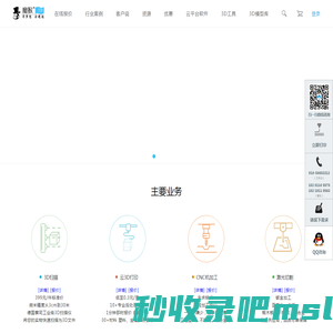 魔猴网_3D打印云平台_3D打印服务_3D扫描_3D设计_CNC加工_激光切割