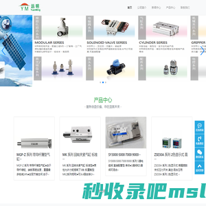 苏州远明自动化科技有限公司-专注于为军工、航空、航天、船舶、核能、石油、重工业、烟草机械、建筑机械、包装印刷机械、电力机车 自动化设备等领域