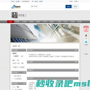 顶管施工-管道商务网