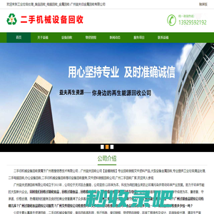 工业垃圾处理_废品回收_电脑回收_金属回收-广州益夫旧金属回收有限公司