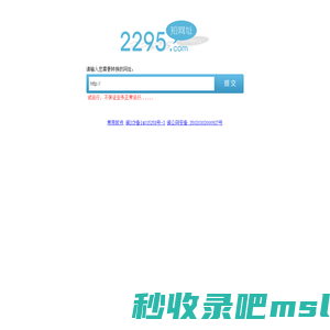 网址缩短网址 2295短网址