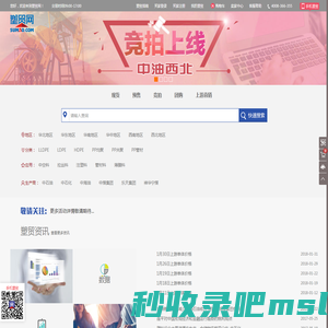 塑贸网-专业的石化交易及数据服务提供商