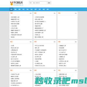 手忙脚乱网