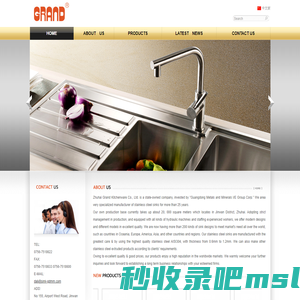 ZHUHAI GRAND KITCHENWARE CO., LTD.