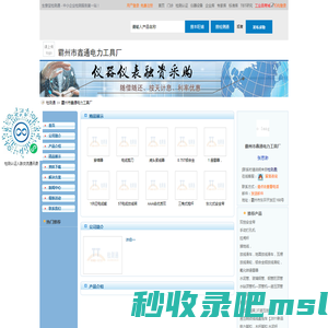 霸州市鑫通电力工具厂首页