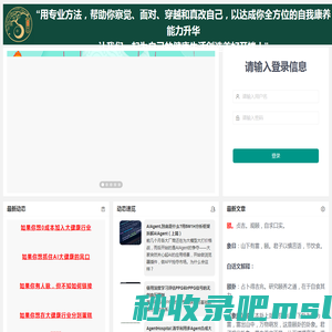 杏林智元（CoreHealth）SaaS综合服务管理端