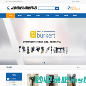 burkert6213电磁阀5281-burkert136350电磁阀0330-burkert134317电磁阀221844-上海故得自动化设备有限公司