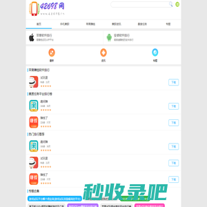 42698网-手机赚钱软件排行榜-手机兼职赚钱平台免费下载