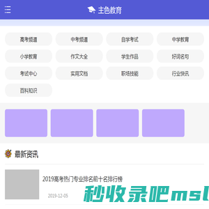 主色教育网 - 专业的教育资源分享网站