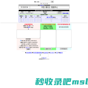 手机号码归属地|IP地址查询|批量查IP