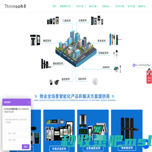 首页 - 西墨 Thinmoo