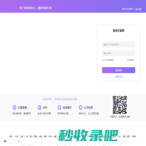 珍爱网会员登录_珍爱网会员登录首页_珍爱网登录首页