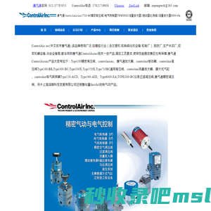 Controlair|康气通|controlair电气转换器|康气通总代理|controlair继动器|上海泽鹏|康气通精密减压阀|controlair电动比例阀