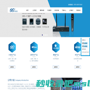 兴美乐_深圳公共广播|校园广播|专业灯光音响|会议音响|深圳HiVi惠威_迪斯普DSPPA_欧特华OTEWA_欧比克ZABKZ|深圳市兴美乐电子技术有限公司