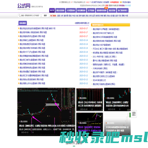 公式网 - 专业的指标公式平台