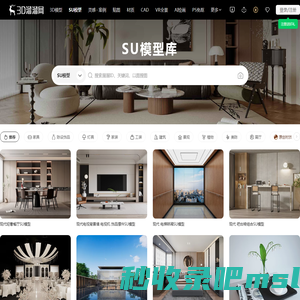 【su模型库】草图大师免费模型_sketchup模型素材下载-3d溜溜网