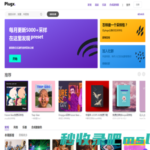 plugx - 采样包下载平台 trap采样包 future bass采样包 dubstep采样包 techno采样包 loop采样下载 音频采样下载 serum preset下载 massive preset下载 spire preset下载 sylenth preset下载 合成器preset下载