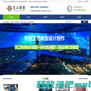 工业模型制作_沙盘模型公司-机械模型公司-北京天工奇创模型公司