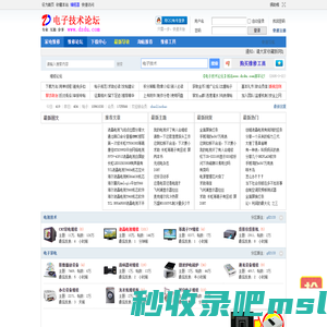 电子技术论坛 _ 家电维修技术论坛 _ 家电维修论坛_家电论坛 _ 家电维修 _ 维修论坛 - www.dzdu.com