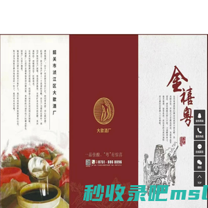 白酒酒厂_纯粮白酒_广州白酒-浈江区大歆酒厂