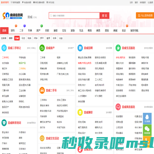 宣威信息网_宣威分类信息发布平台 - 本地、免费、高效