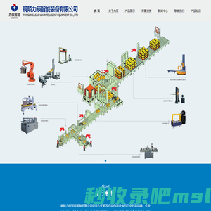 自动打包机_自动化包装-铜陵力辰智能装备有限公司