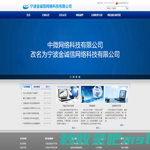 宁波网络公司|宁波网站制作|宁波企业邮局