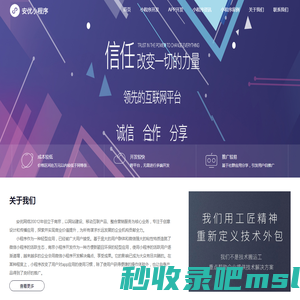 南京小程序开发_南京微信小程序开发制作_南京app开发-安优云