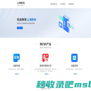 上海新尚网络科技有限公司