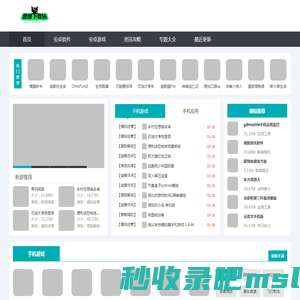 速度下载站-安全、高速、放心的下载网站-官方软件下载基地