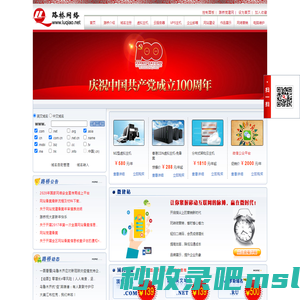 新疆网站建设|新疆网络公司|新疆域名注册|新疆虚拟主机|新疆企业邮箱|新疆网站备案|新疆路桥网络(www.luqiao.net)