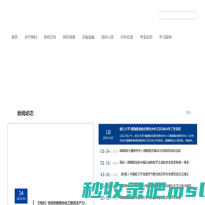 浙江大学化学工程与烯烃聚合课题组