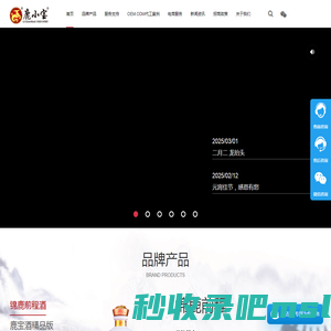 吉林省鹿小宝酒业官网