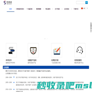 江苏捷科云信息科技有限公司