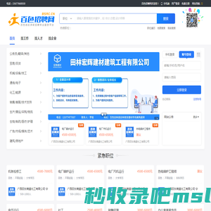 百色招聘网_最新招聘信息_百色招聘网招聘信息