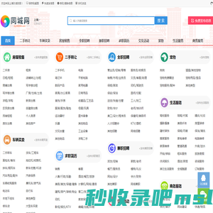 上海玖信财团-上海分类信息网-上海免费发布广告信息网-上海同城分类信息网